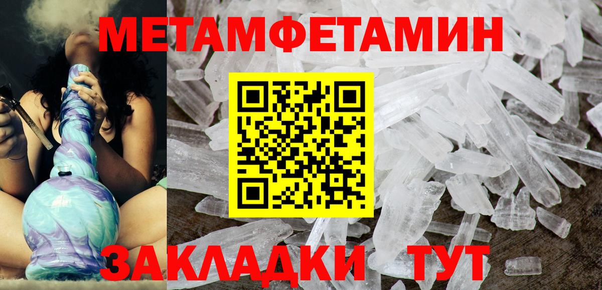 Амфетамин 98% Сланцы
