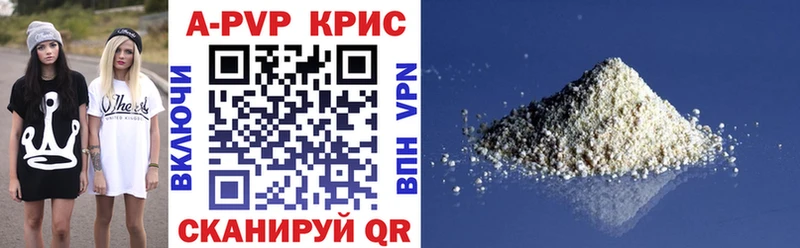 Alpha PVP кристаллы  блэк спрут ONION  Сланцы 