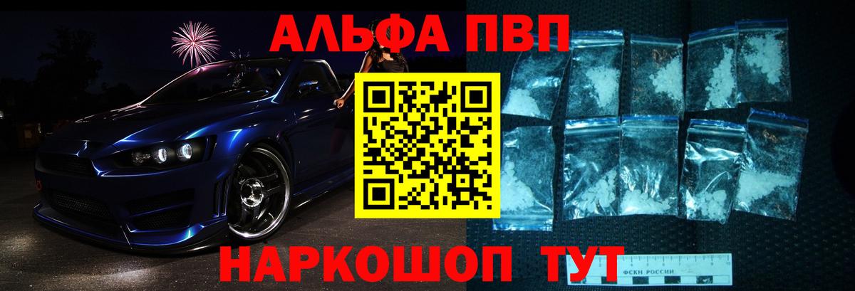 Alpha-PVP Соль Сланцы