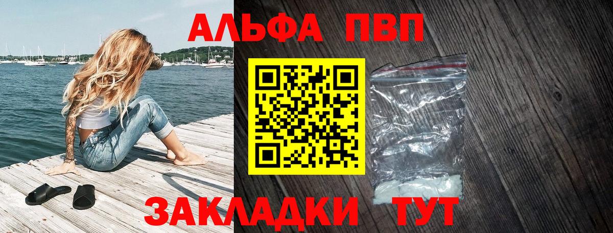 Alfa_PVP Соль  Alpha-PVP крисы CK  где купить наркоту  Сланцы  Вход с VPN 