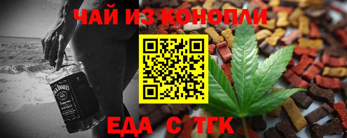 Печенье с ТГК конопля  Вход с VPN  Сланцы 