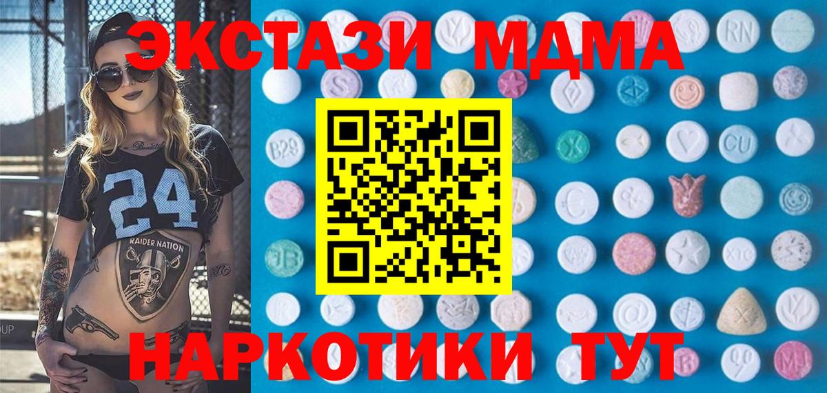 Ecstasy  как найти закладки  ЭКСТАЗИ 300 mg  Вход с VPN  Сланцы  Экстази круглые 