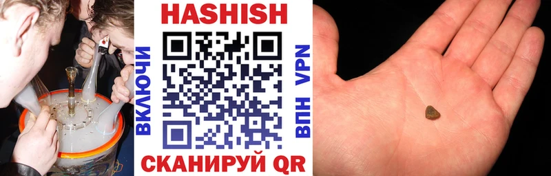 ГАШИШ Premium  Сланцы 