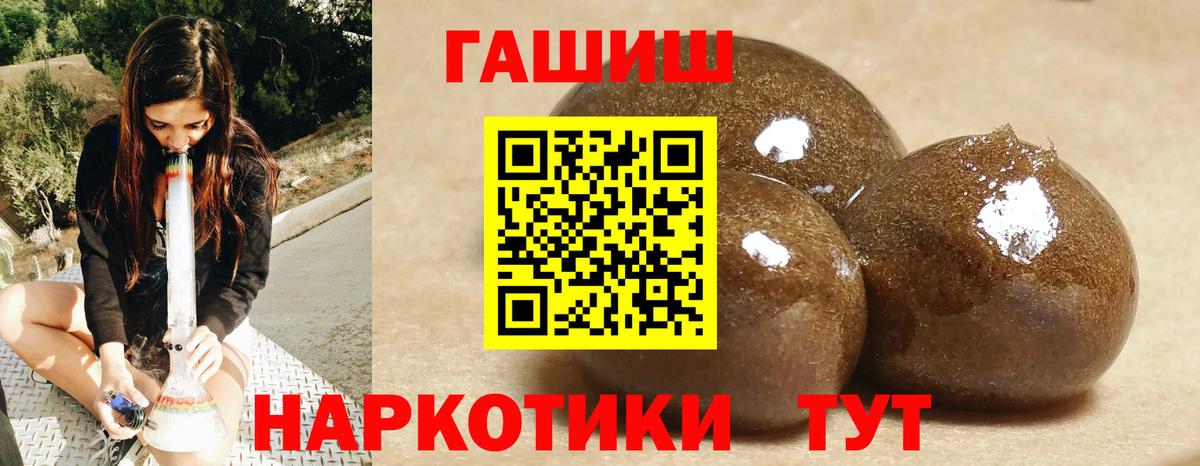 ГАШИШ  Гашиш hashish  наркота  Сланцы  Гашиш AMNESIA HAZE  Вход с VPN 