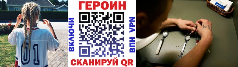 Героин белый  Сланцы 