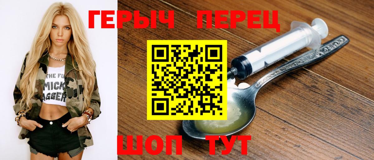 ГЕРОИН VHQ  Вход с VPN  Сланцы 