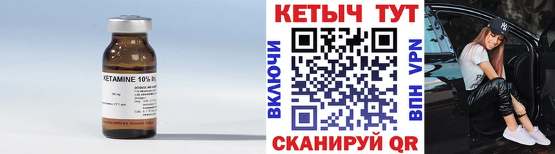 КЕТАМИН ketamine  закладки  Сланцы 