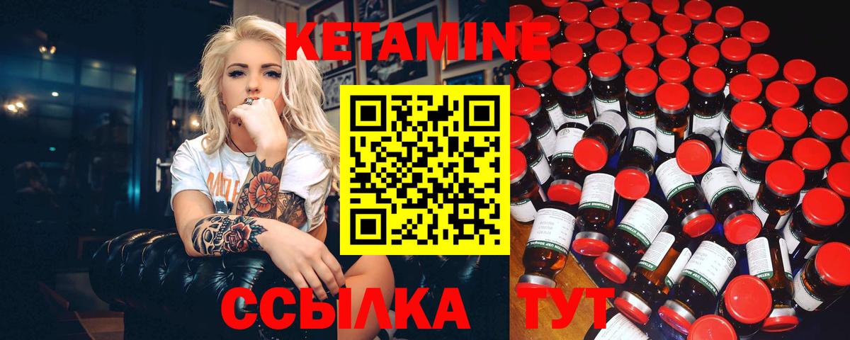 КЕТАМИН ketamine  Вход с VPN  КЕТАМИН ketamine  Сланцы 
