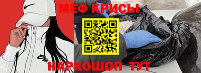меф VHQ Малгобек