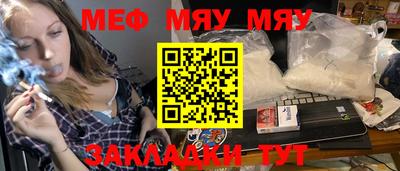 меф VHQ Малгобек