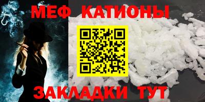 меф VHQ Малгобек