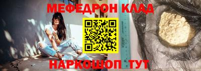 меф VHQ Малгобек
