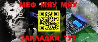 меф VHQ Малгобек