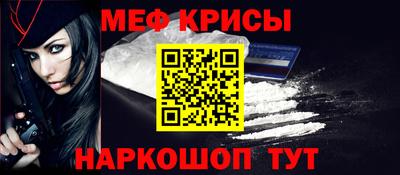 меф VHQ Малгобек