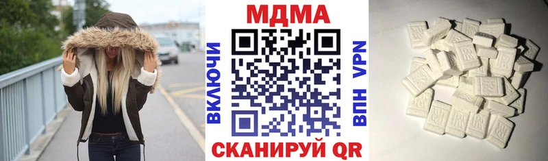 MDMA crystal  купить  цена  Сланцы 