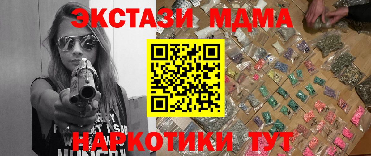 Сланцы  МДМА кристаллы  МДМА кристаллы  МДМА  Вход с VPN 