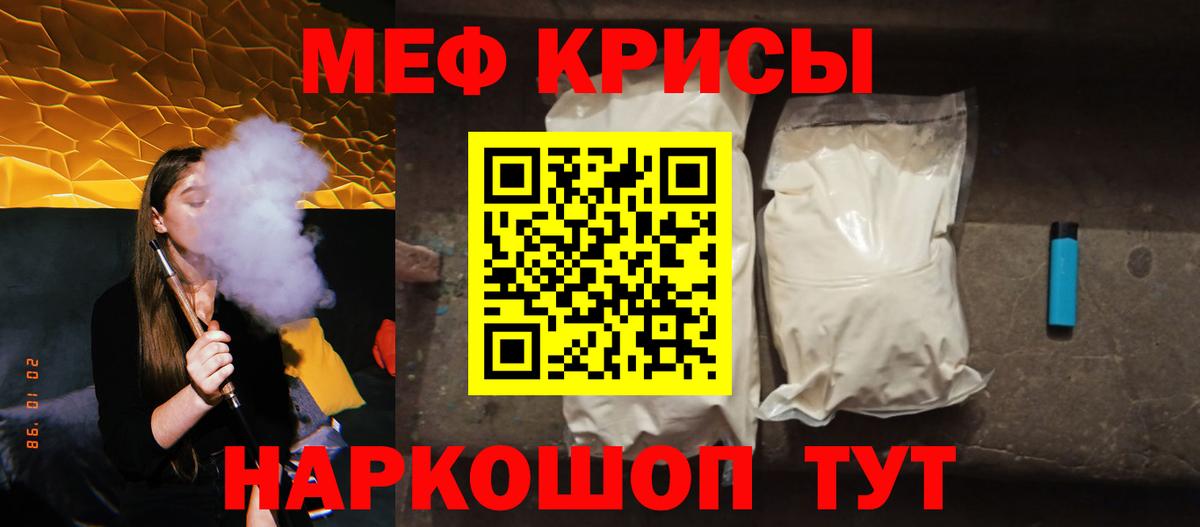 Меф мука Сланцы