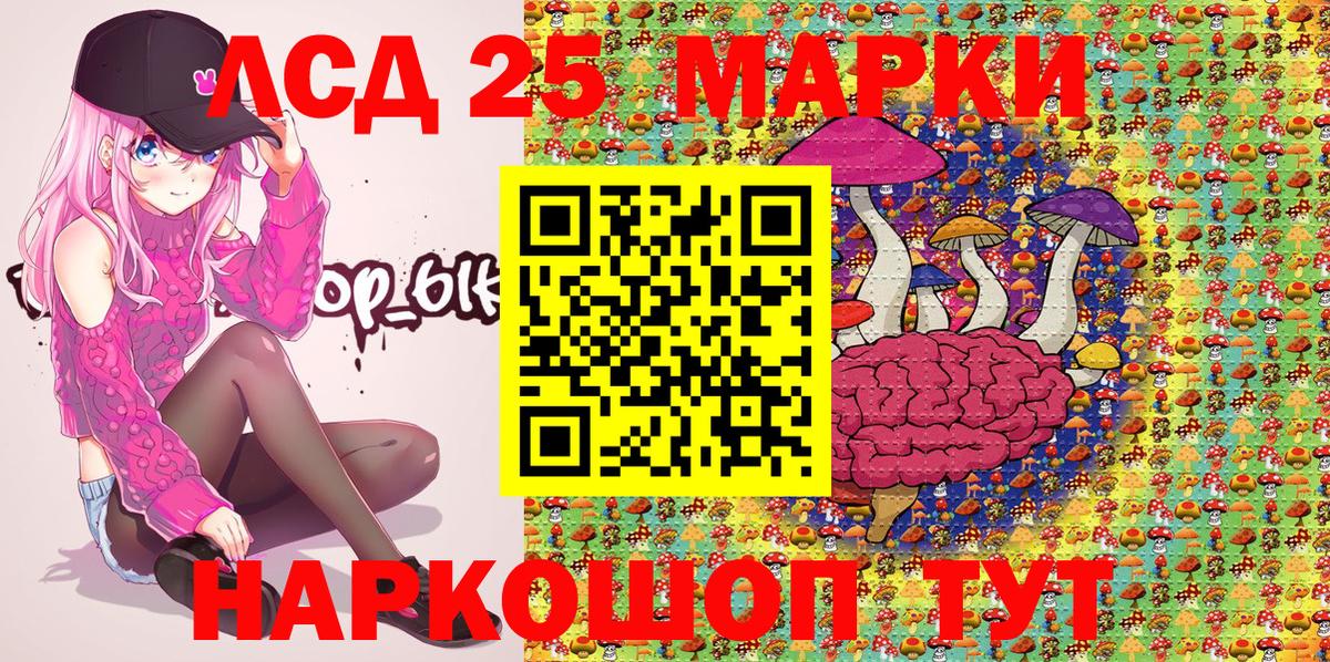 Марки NBOMe 1,8мг Сланцы