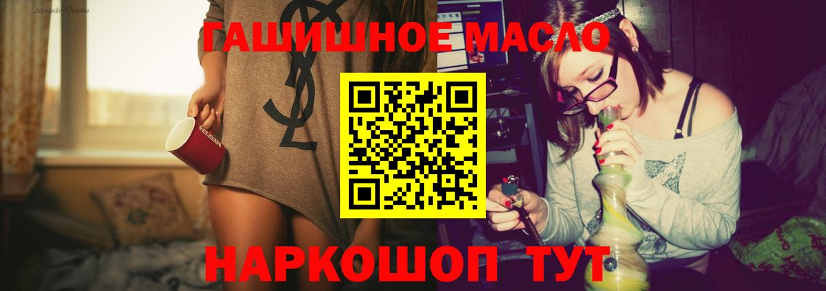 ТГК вейп Сланцы